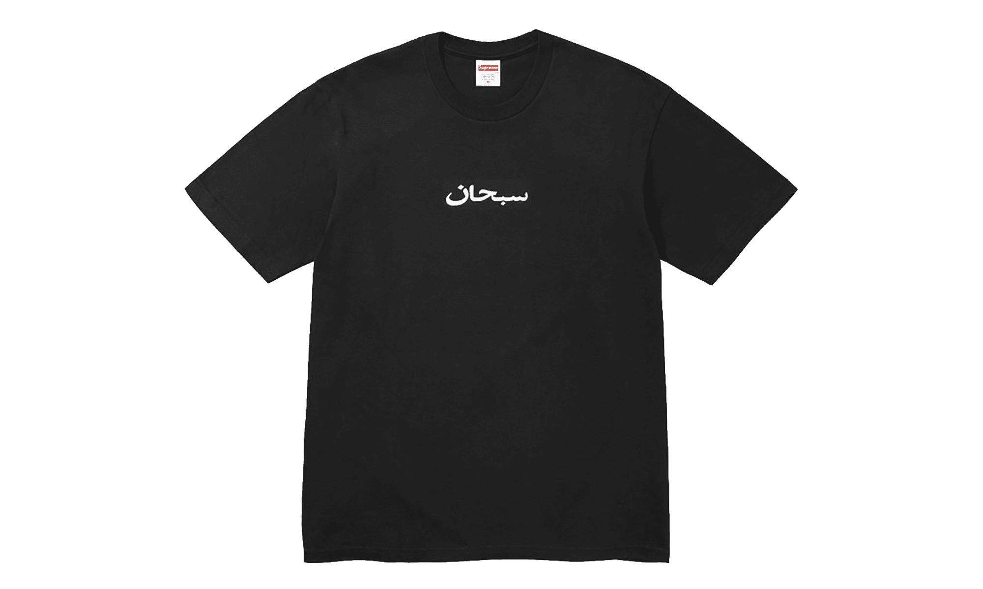 Supreme Black Tee