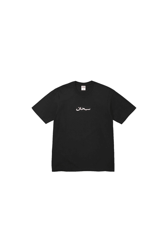 UNISEX Arabic Box Logo Tee "SS26 - Black" SU27041 SU27041 from Stadium Goods