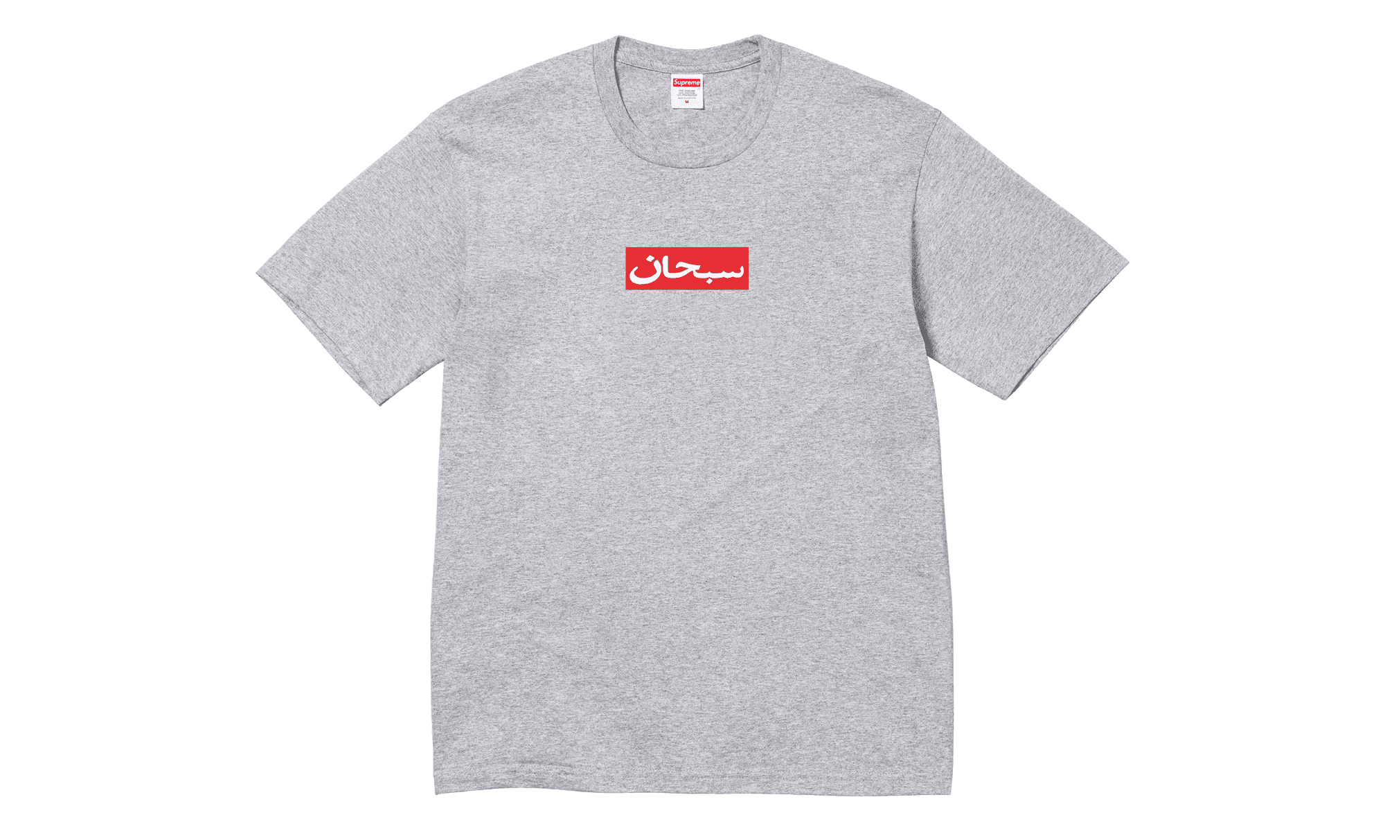 Supreme Box Logo Tee Clothing Collection