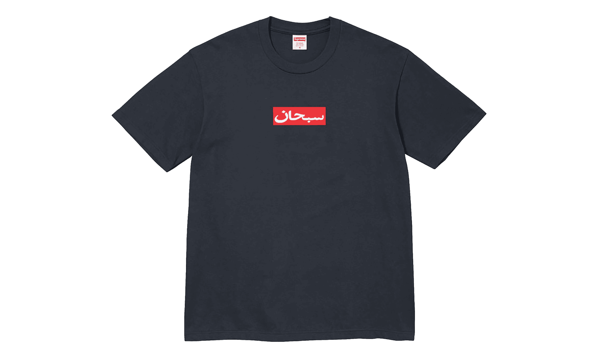 SUPREME-UNISEX-Arabic-Box-Logo