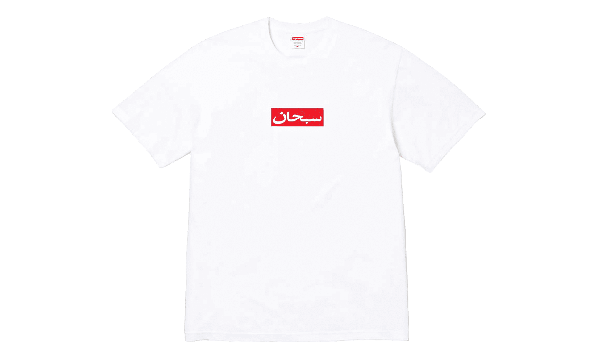 Supreme Box Logo Tee Clothing Collection