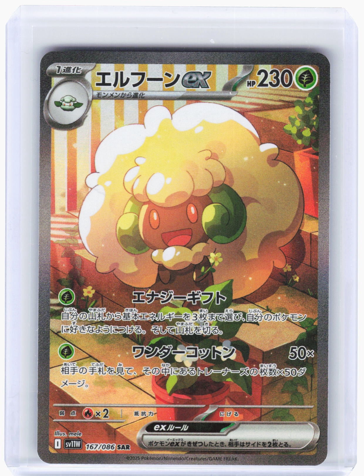 galvantula ex pokemon card value Pokemon Scarlet and Violet Stellar Crown Galvantula Ex #168/142 Specia –  Rotterdam Comics main image 1