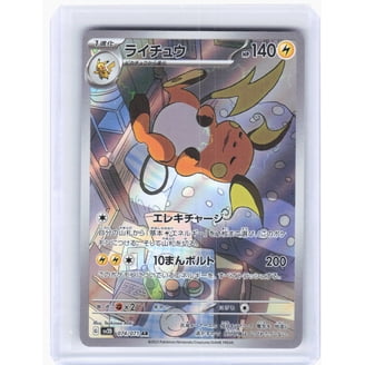 Raichu V Raichu V