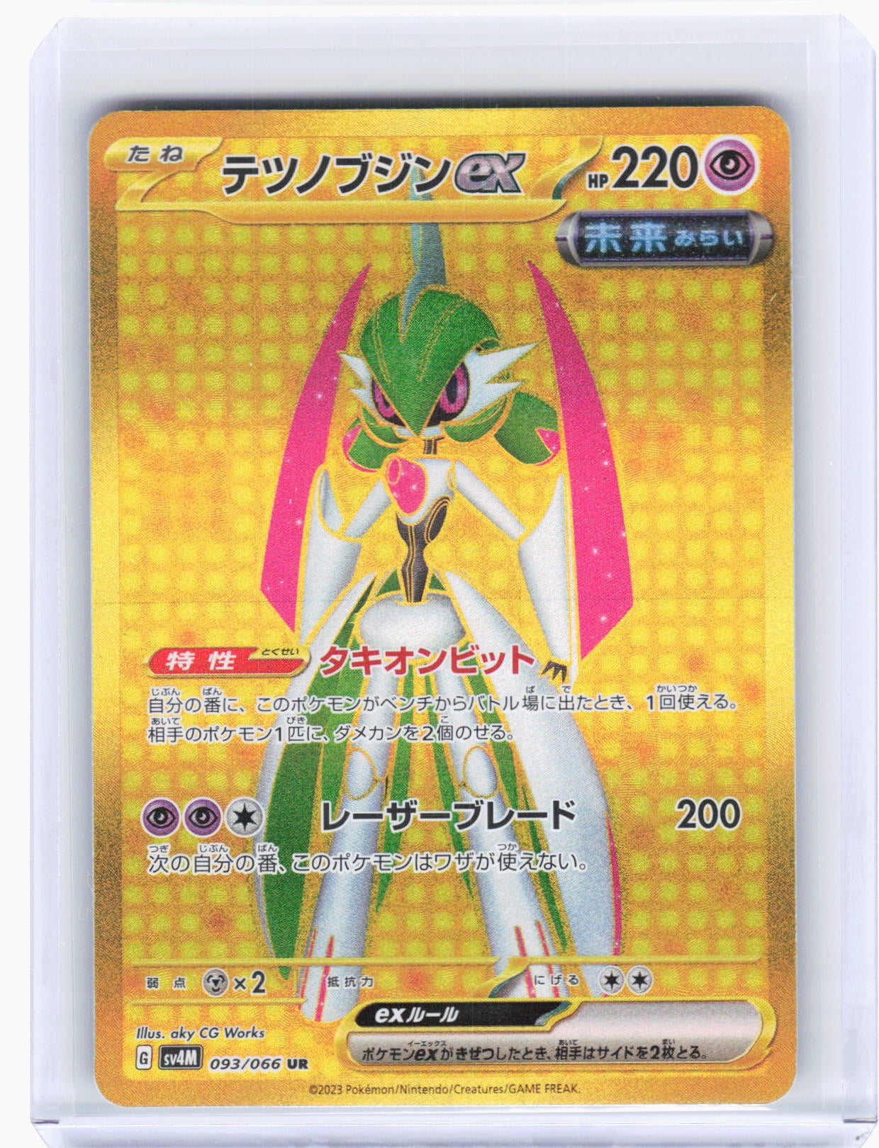 Gold Card Pokemon