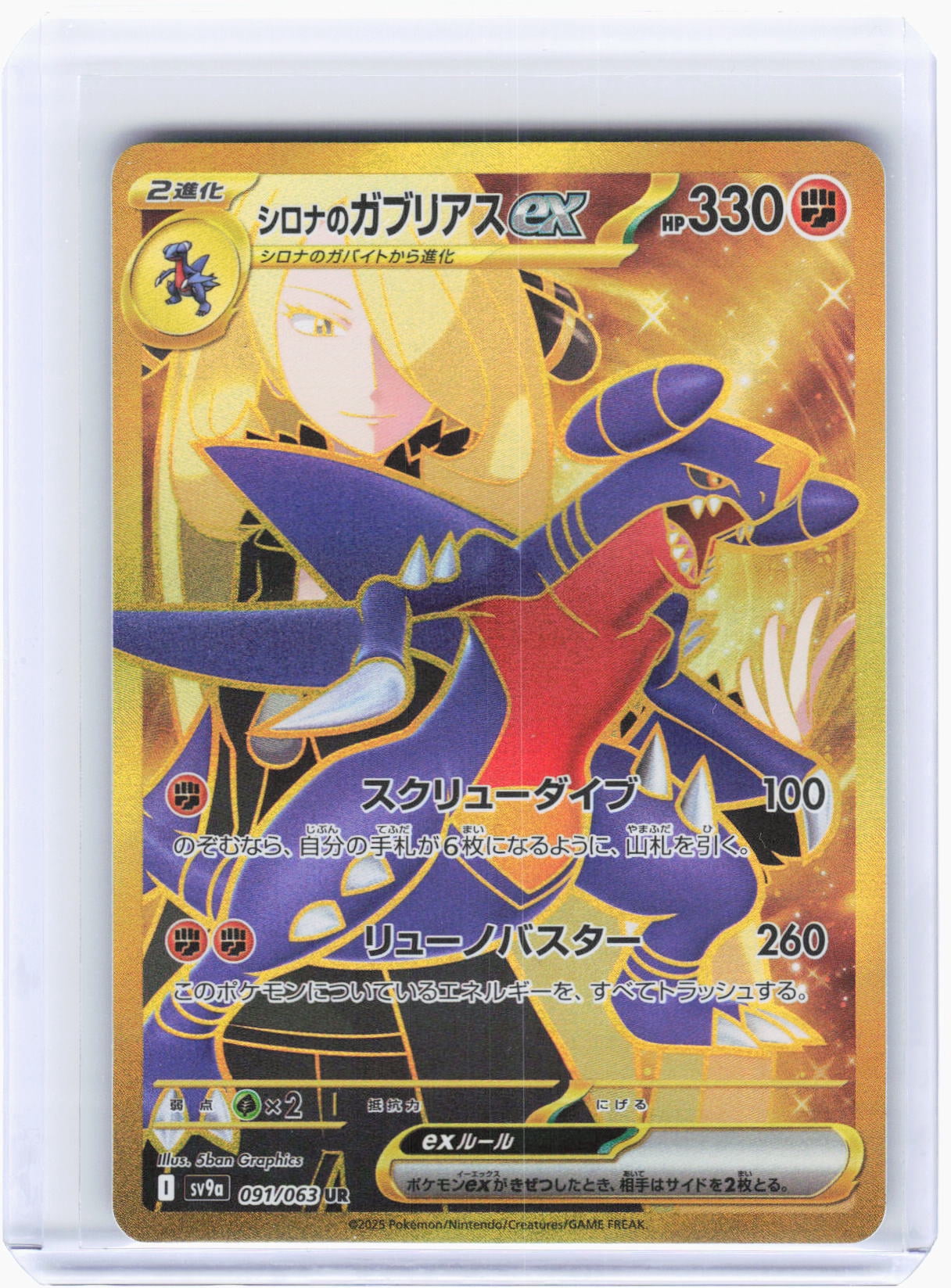 pokémon v battle deck card list price Amazon.com: Pokemon TCG: Cynthia's Garchomp ex Premium Collection main image 1