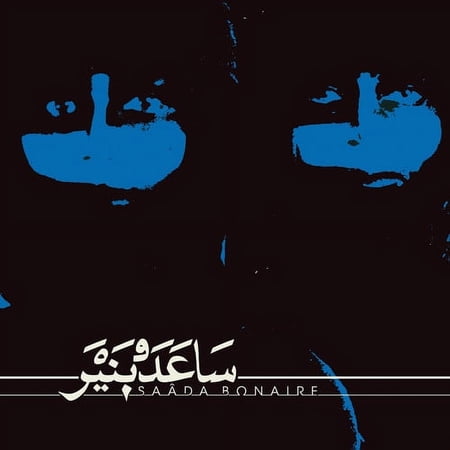 Saâda Bonaire - Saada Bonaire - Music & Performance - Vinyl