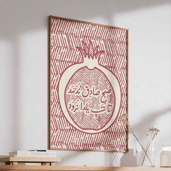 Saadi Poem Poster Farsi Yalda Decor Persian Gifts Red Pomegranate Wall Art SPNF053