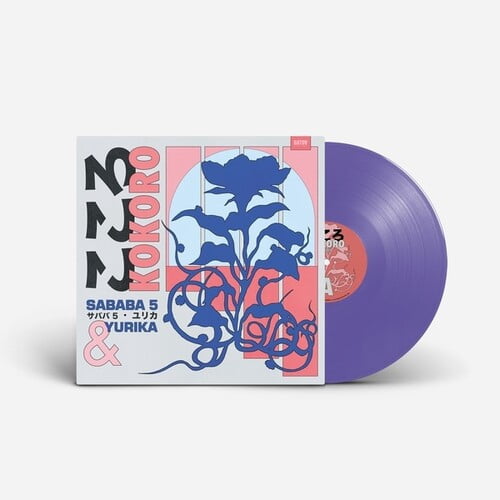 Sababa 5 & Yurika - Kokoro - Music & Performance - Vinyl