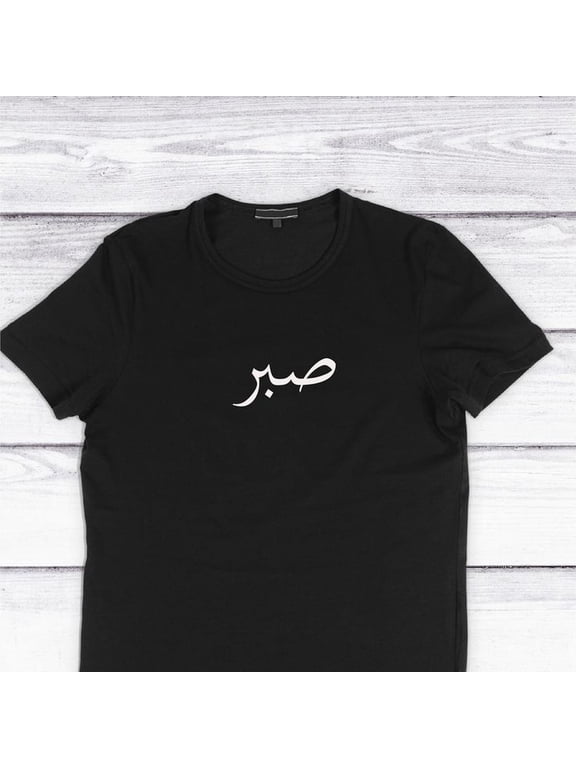 Men Muslim Graphics Shirt Arabic