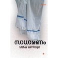 thumbnail image 1 of Sadharanam, (Paperback), 1 of 1