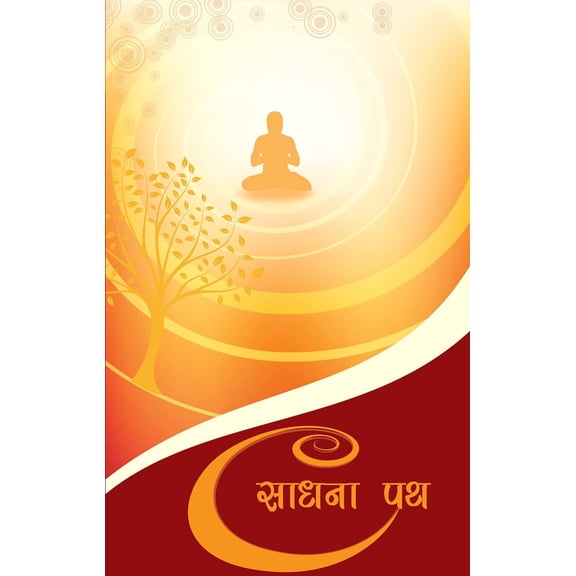Sadhna Path (Hindi Version)