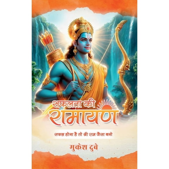 Safalata Ki Ramayan, (Paperback)