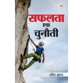 thumbnail image 1 of Safalta Ek Chunauti (सफलता एक चुनौती), (Paperback), 1 of 1