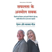 Safalta Ke Anmol Sabak New, Paperback
