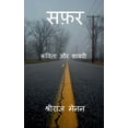 thumbnail image 1 of Safar / सफ़र, (Paperback), 1 of 1