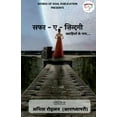 thumbnail image 1 of Safar - e - Zindagi / सफर - ए - ज़िन्दगी, (Paperback), 1 of 1