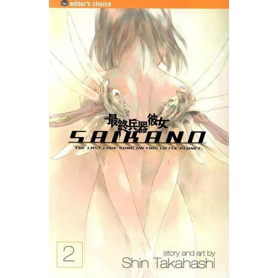 Saikano: Saikano, Vol. 2 (Series #2) (Edition 1) (Paperback)