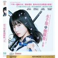 thumbnail image 1 of Sailor Suit & Machine Gun: Graduation (Blu-ray), CN, Drama, 1 of 1
