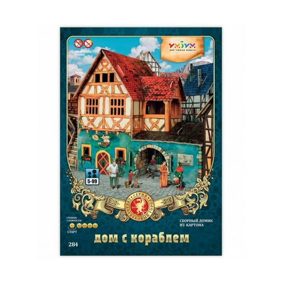 Sailor's House/House with Boat (Medieval Town - Houses Series) New