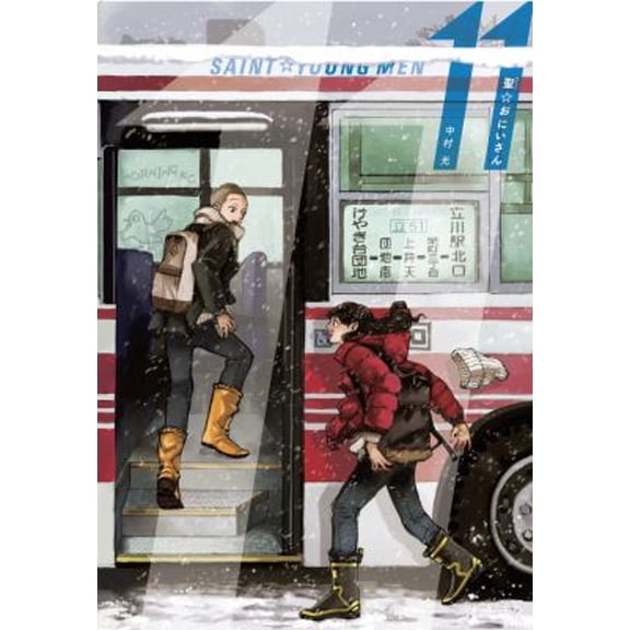 Pre-Owned Saint Young Men Omnibus 6 (Vol. 11-12) (Hardcover) 1646511646 9781646511648