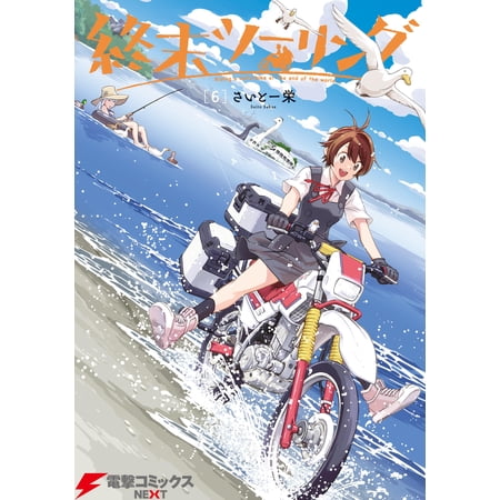 ハンディ教育六法(2019年版)/浪本勝年(編者),廣田健(編者),山口拓史(編者),白川優治