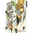 thumbnail image 1 of Pre-Owned Saiyuki, Vol. 1 (Paperback) 1591826519 9781591826514, 1 of 1