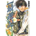 thumbnail image 1 of Pre-Owned Saiyuki, Vol. 4 (Paperback) 1591826543 9781591826545, 1 of 1