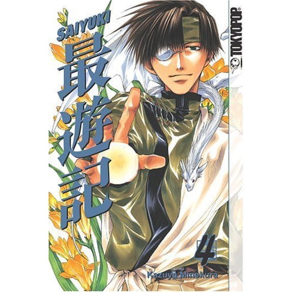 Pre-Owned Saiyuki, Vol. 4 (Paperback) 1591826543 9781591826545