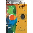 thumbnail image 1 of Sakshi, (Paperback), 1 of 1