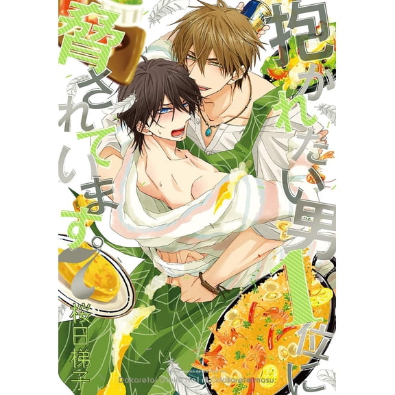 Sakurabi Ladder I`m Being Threatened By The Number One Man I Want To Hold. 7 (Paperback)