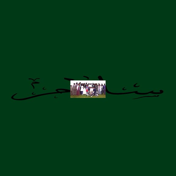 Salaam (CD)