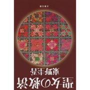 Salvation of a Saint Paperback by Keigo Higashino