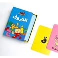 thumbnail image 1 of Salwa Adam & Mishmish - Alphabet flashcards, 1 of 3