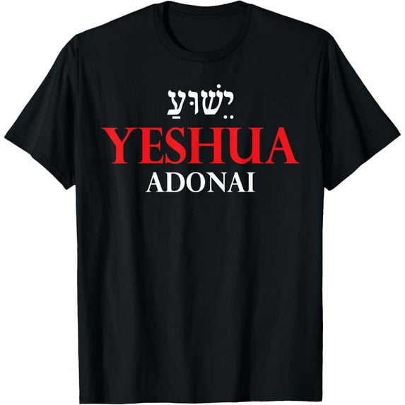 Sam Soft Yeshua Adonai Hebrew Christian Christ The Messiah Bible Gifts T-Shirt Christian Gifts by Alexis Mae
