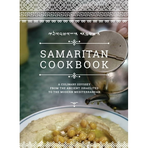 Samaritan Cookbook (Hardcover)