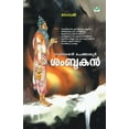thumbnail image 1 of Sambookan, (Paperback), 1 of 1