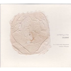 Same (CD)