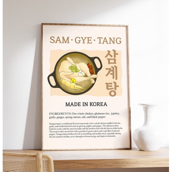Samgyetang Retro Food Print, Samgyetang Poster, Korean Food, Modern Kitchen Decor, Korean Food Art, South Korean Cuisine Unframed Paper Print
