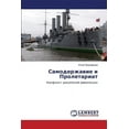 thumbnail image 1 of Samoderzhavie i Proletariat (Paperback), 1 of 1