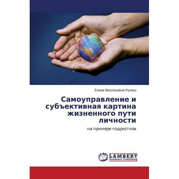Samoupravlenie I Subektivnaya Kartina Zhiznennogo Puti Lichnosti (Paperback)