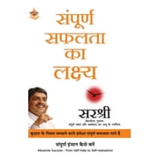 Sampoorna Safalta Ka Lakshya Hindi, Paperback