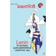 thumbnail image 1 of Samrajyathvam muthalalithathinte paramonnatha ghattam, (Paperback), 1 of 1