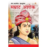 Samrat Ashok in Marathi एक थोर विजेता सम, Paperback