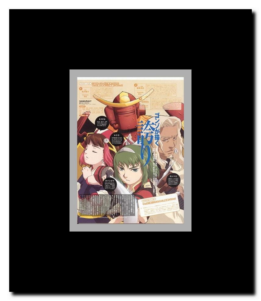 Samurai 7 (Japanese Promo) Framed Movie Poster