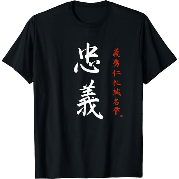Samurai Bushido Code Japanese Loyalty Kanji Calligraphy T-Shirt
