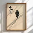 Edo Shampoo Samurai Calligraphy Wall Art Print, Japanese Edo Ink Brush Decor ...