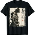 thumbnail image 1 of Samurai Cat Warrior Ukiyo Ink Artwork Cat Samurai T-Shirt TShirt, 1 of 4