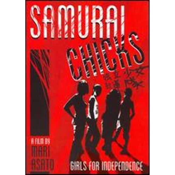 Pre-Owned Samurai Chicks (DVD 0631595064681)