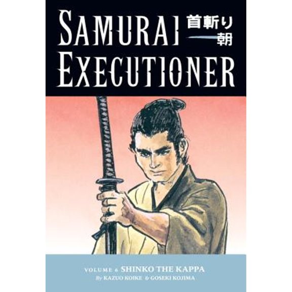 Pre-Owned Samurai Executioner Volume 6: Shinko the Kappa (Paperback) 1593072759 9781593072759