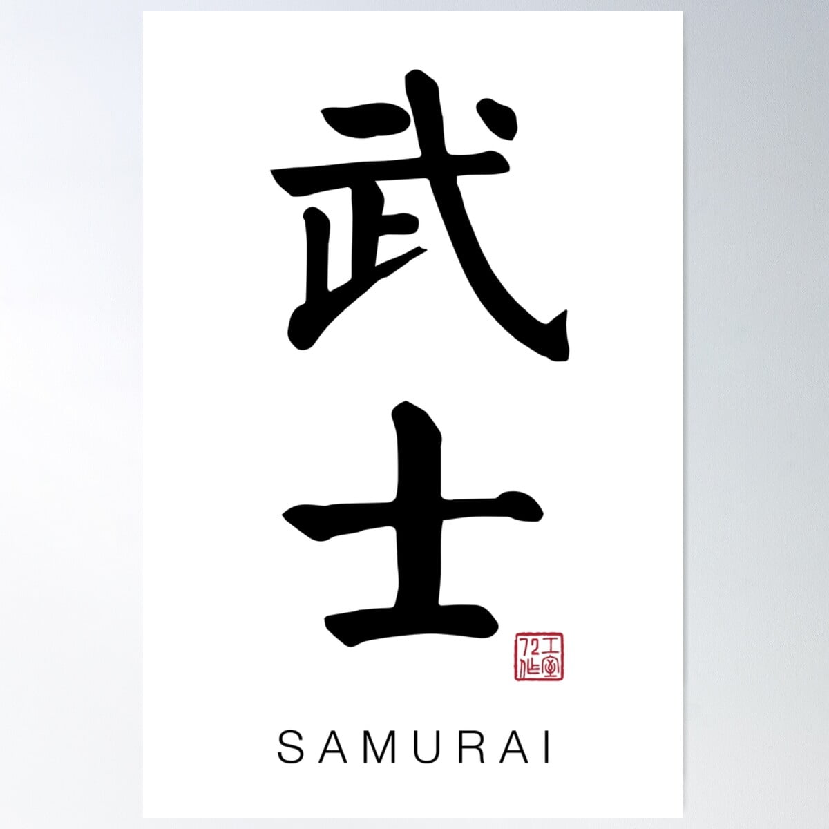 Samurai - Japanese Calligraphy Art With English Translation (On White ...